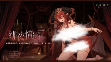 ※倾心誓言※系列时装【萨缇娅-绯夜情潮】