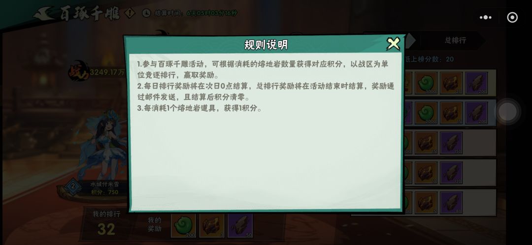 百琢千雕活动BUG 2