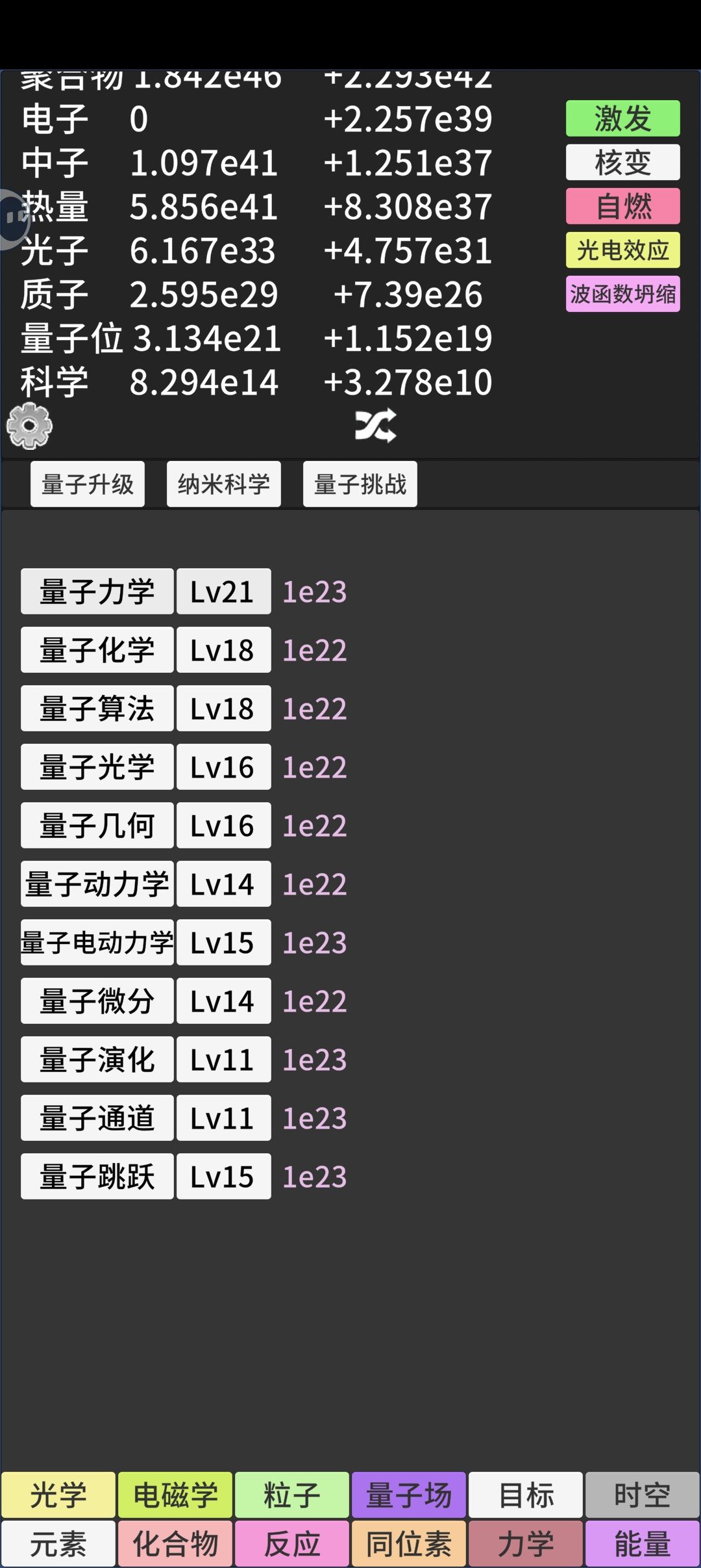 这量子怎么还不够 2