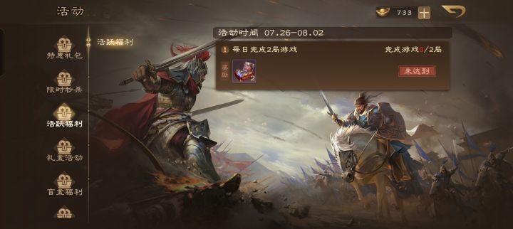 2局?我记得之前不是只要1把吗截图