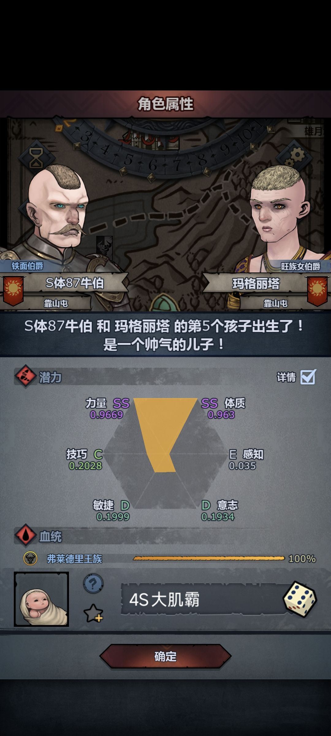 亏死了,神识还差一点 1