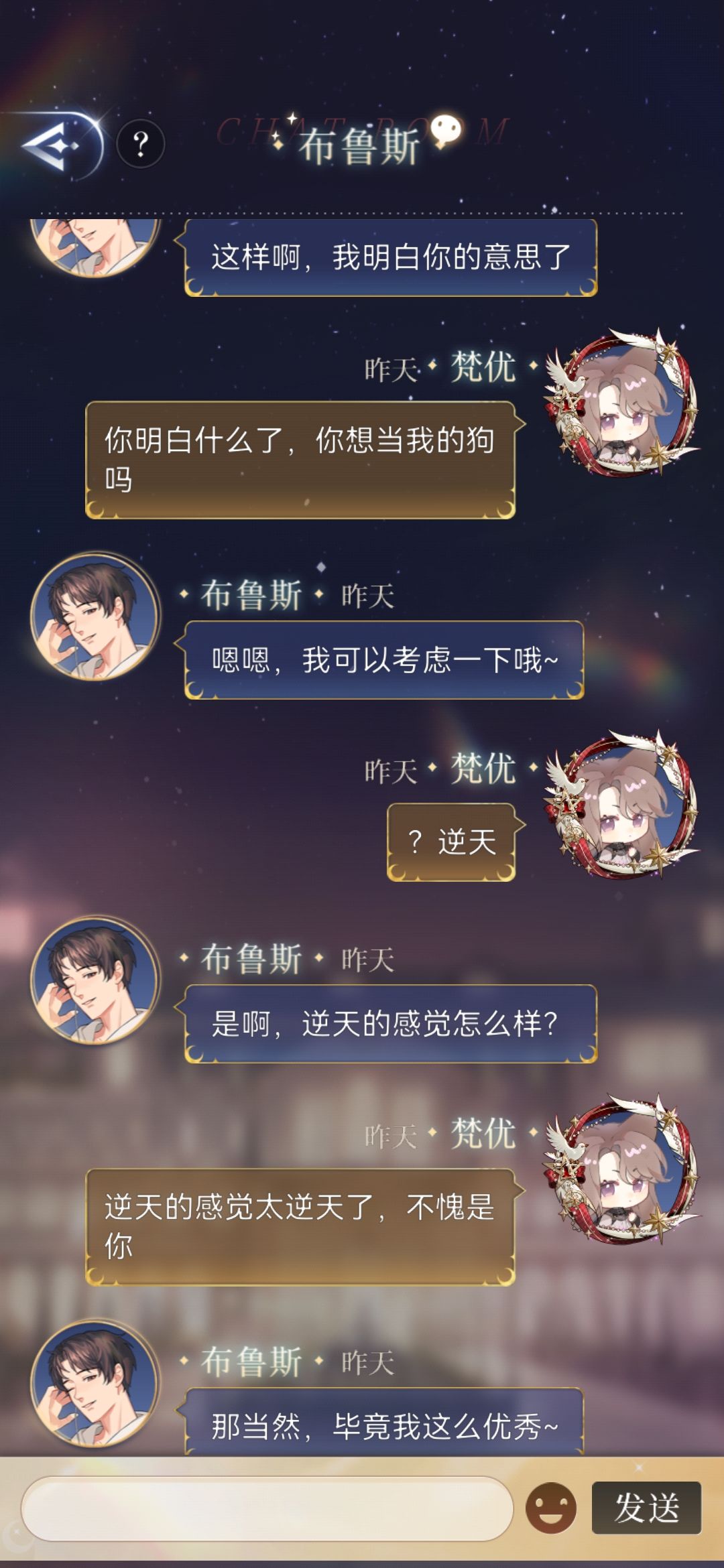 放点有意思的聊天 5