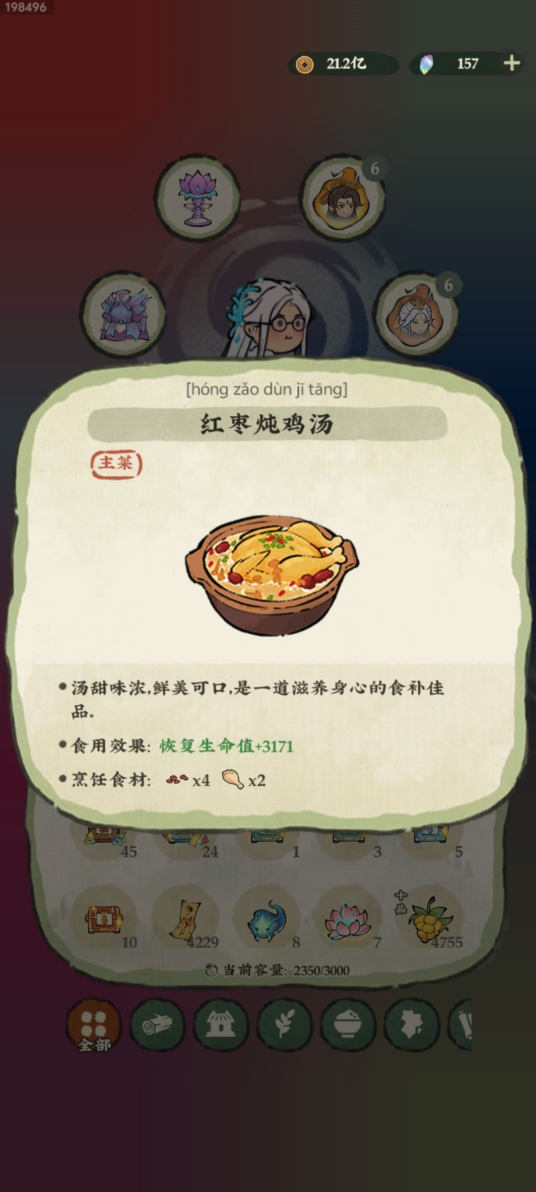 新菜谱 3