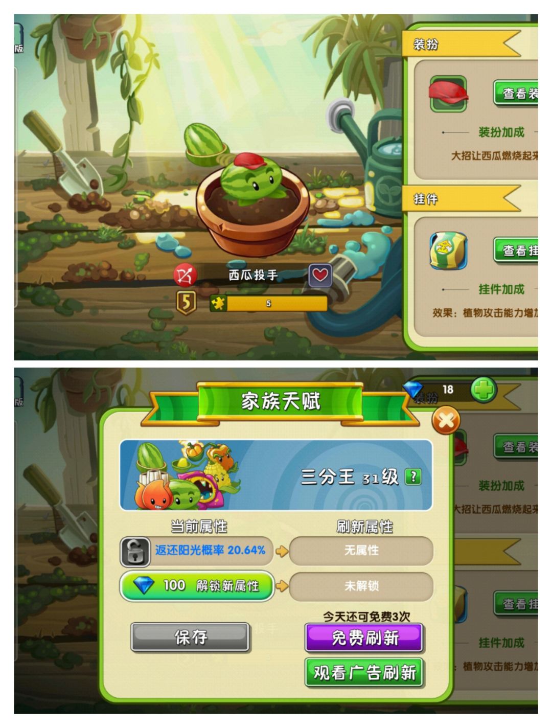 家族&基因&挂件&装扮 3
