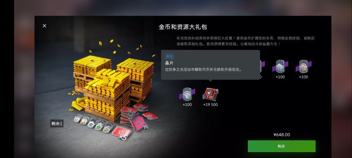 刚刚更新的这是个什么东西?截图