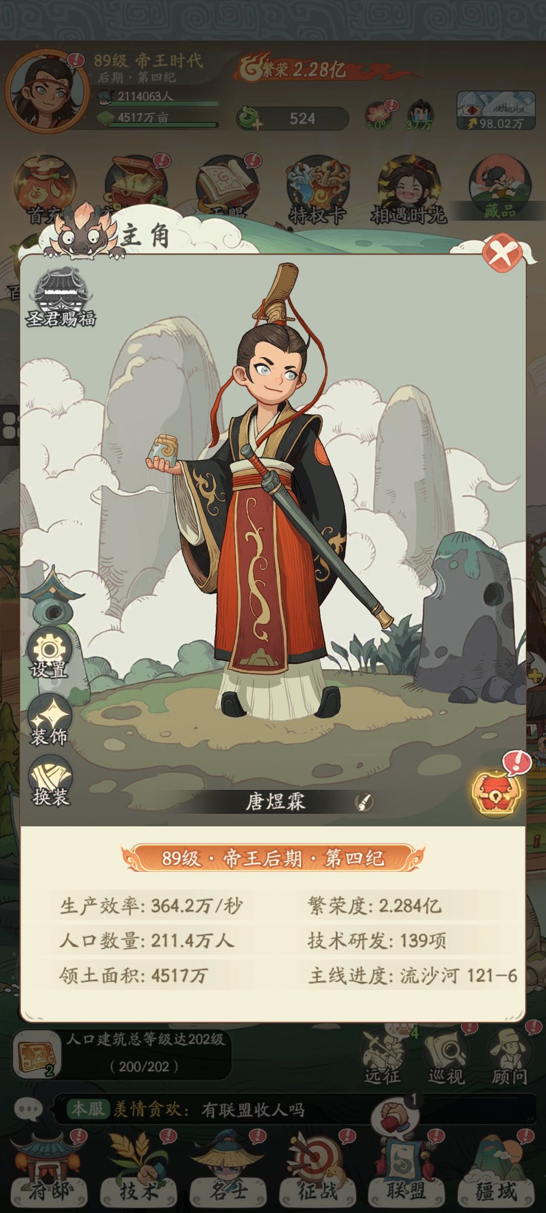 英雄都集全了吗 1