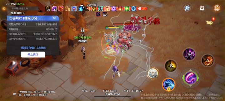 请教大神，吸管怎样提伤害截图