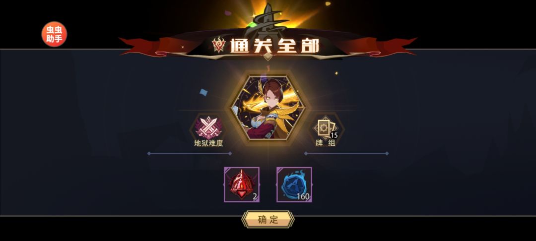 黑塔又首通又刷完了截图