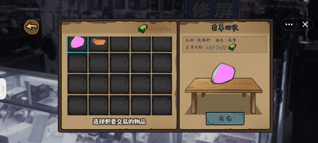 从现在开始赌石头都不用去拍卖场了 2