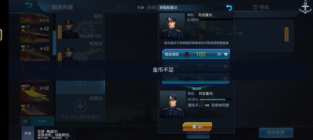 我金币呢 2