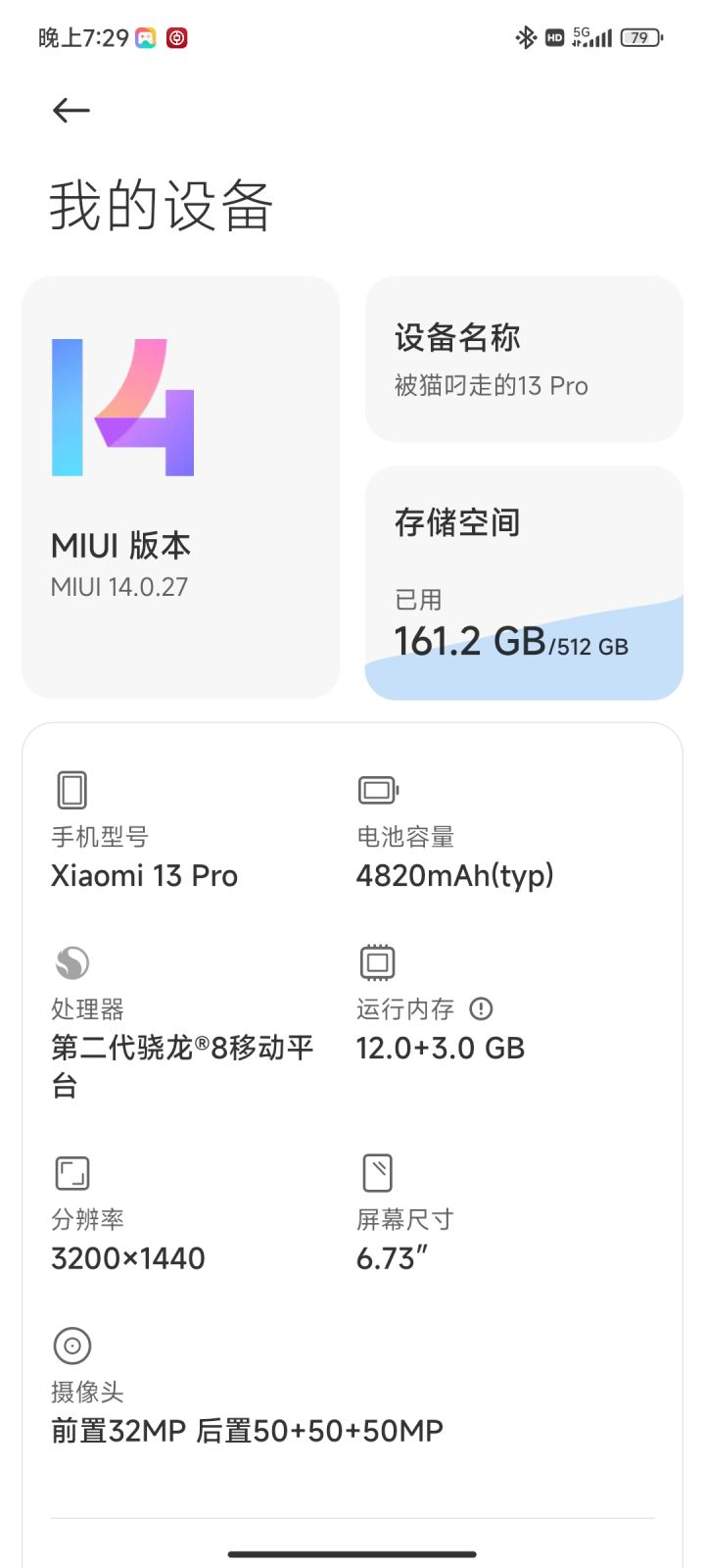是我手机问题还是优化问题截图