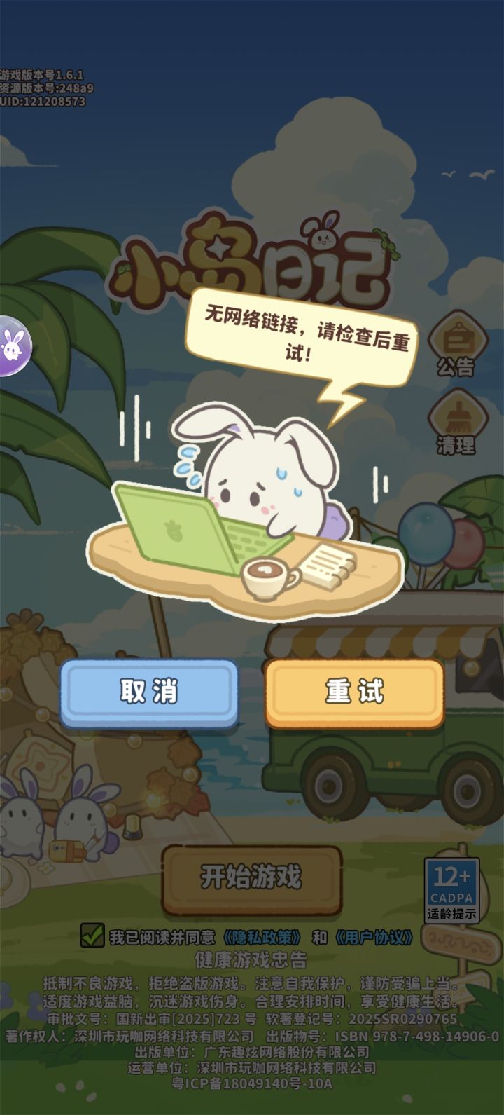 有人一样吗截图