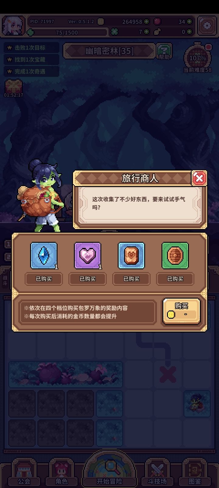 能把金币还给我吗？截图