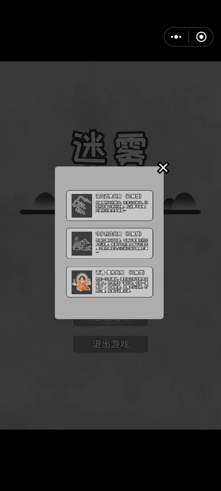 原来要升级一下(剧透)截图