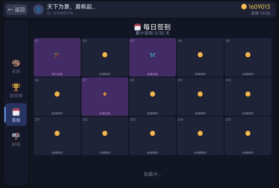 个人账户更新布局~加入登录签到,里程碑~ 2