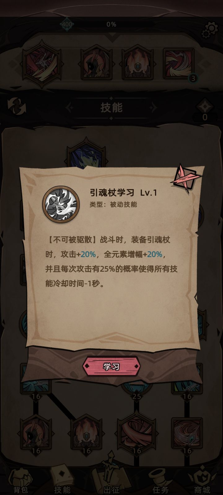 终极斩灭的内置CD是否受王者号角影响截图
