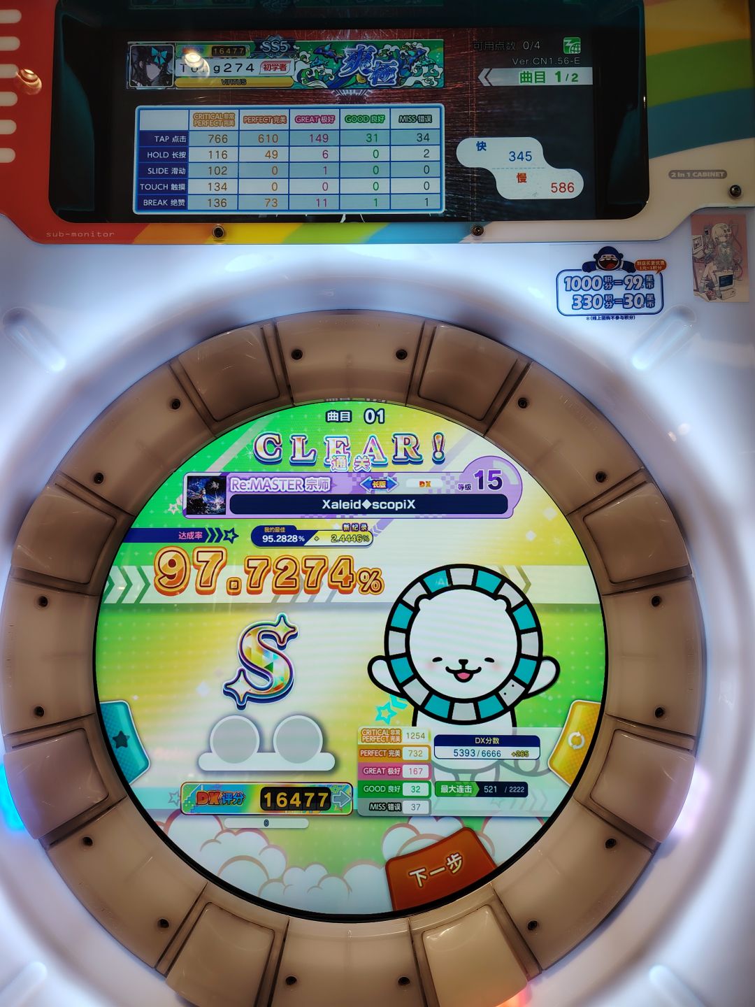 白xx day1 3