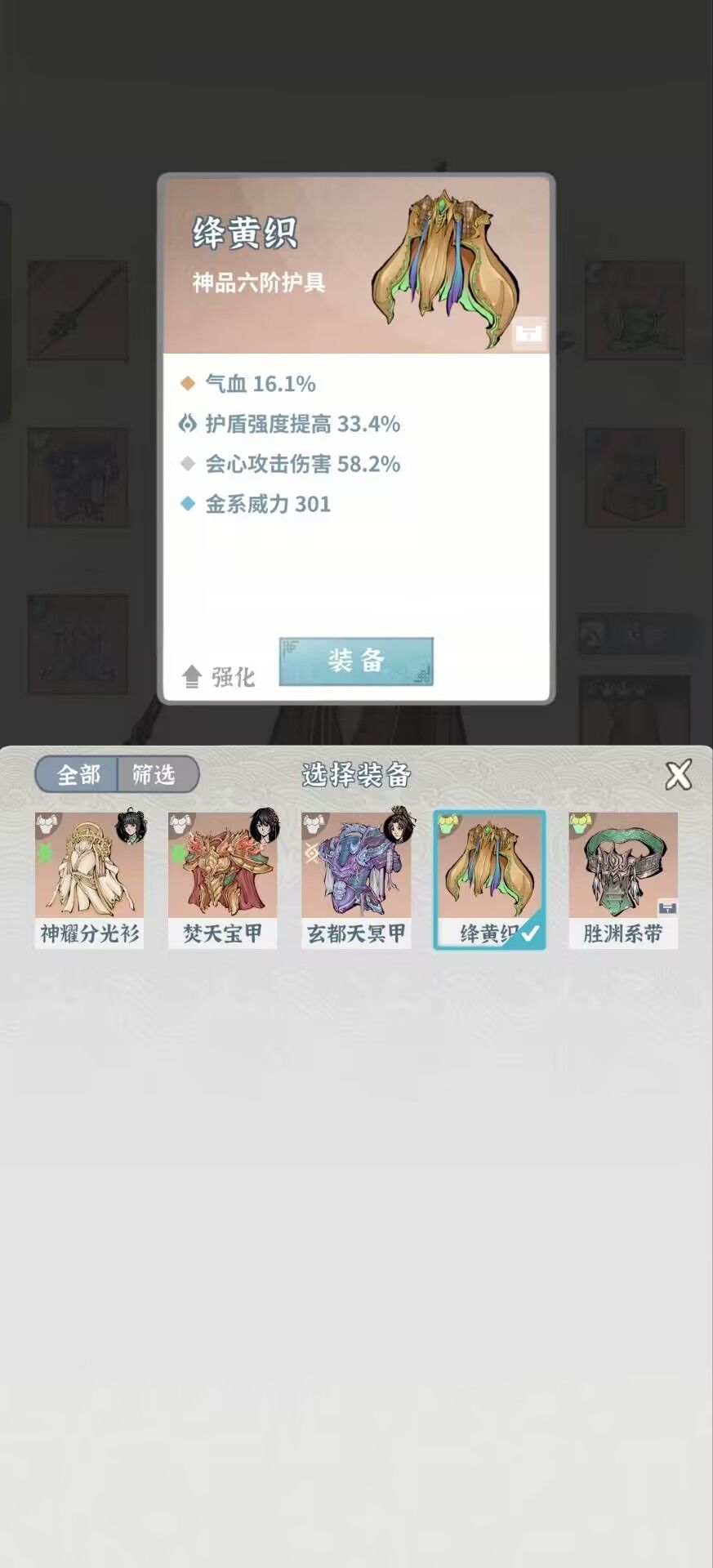 请问这两件装备有用吗 萌新第三天要不要用 3