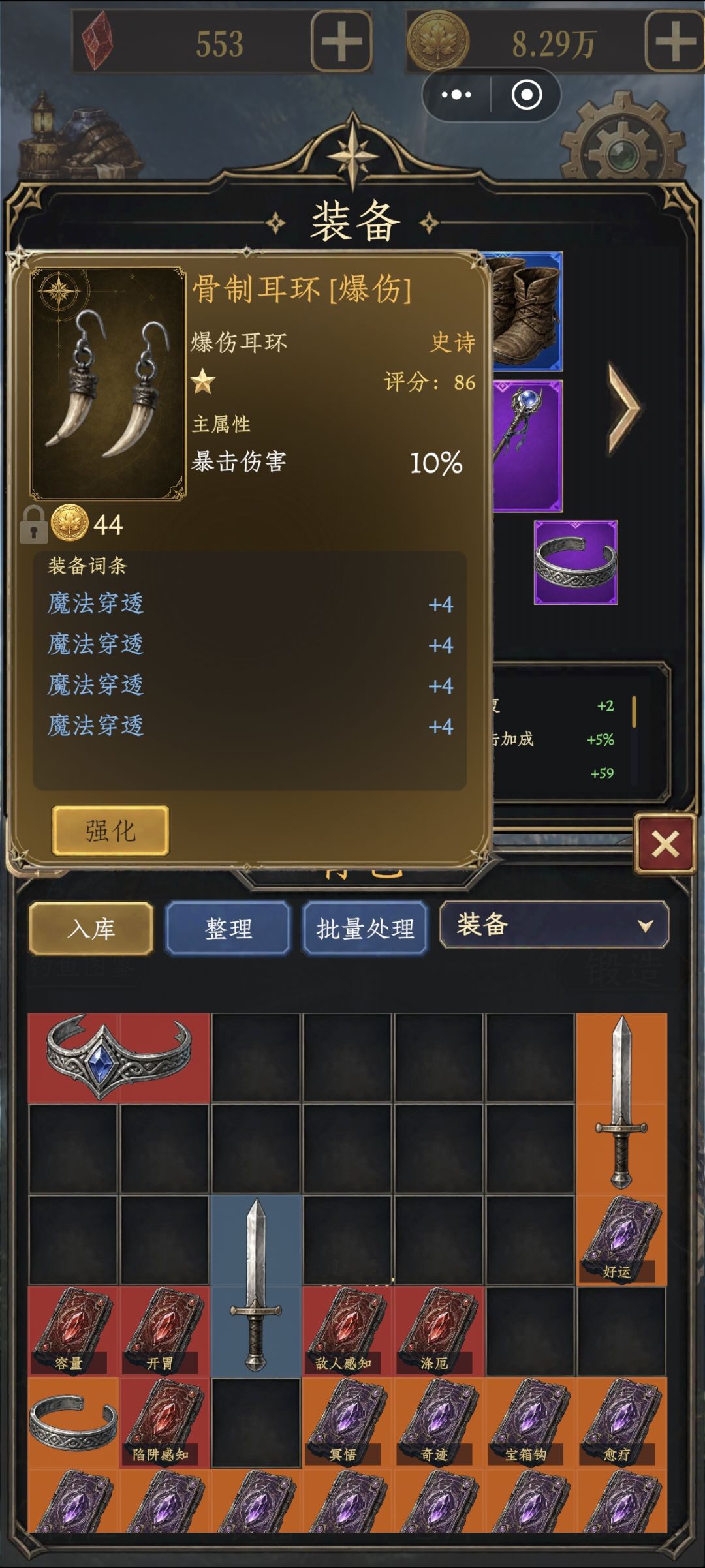 法穿是不是纯纯的下位属性啊? 2
