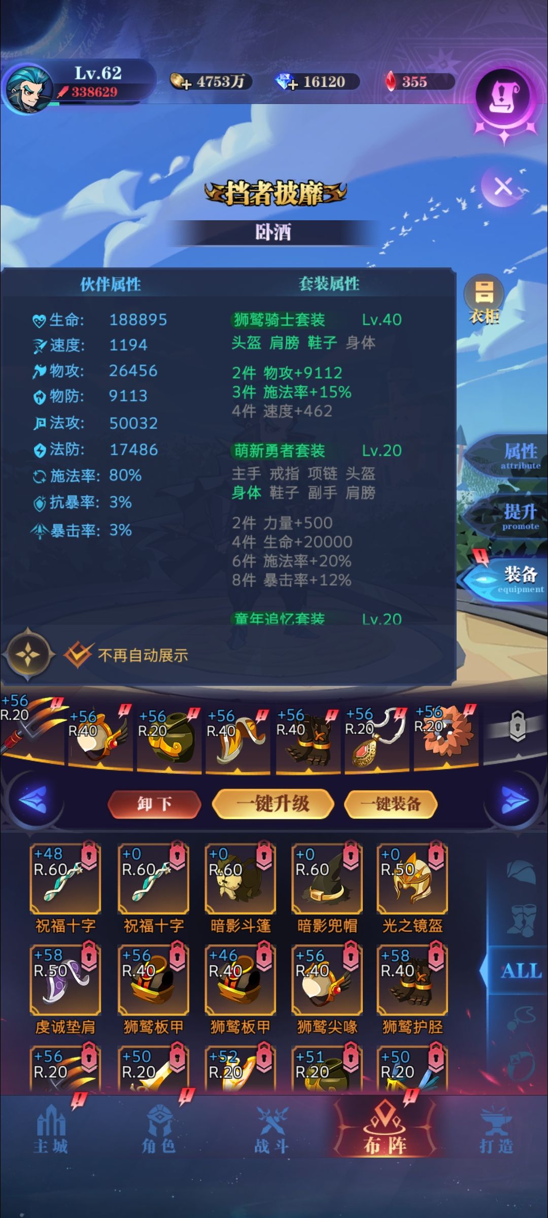 亡灵队亚瑟风雨过9-142三熔岩两花簇库卡思路 3