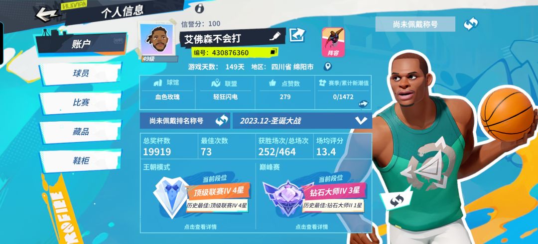 生涯高光时刻!!! 3