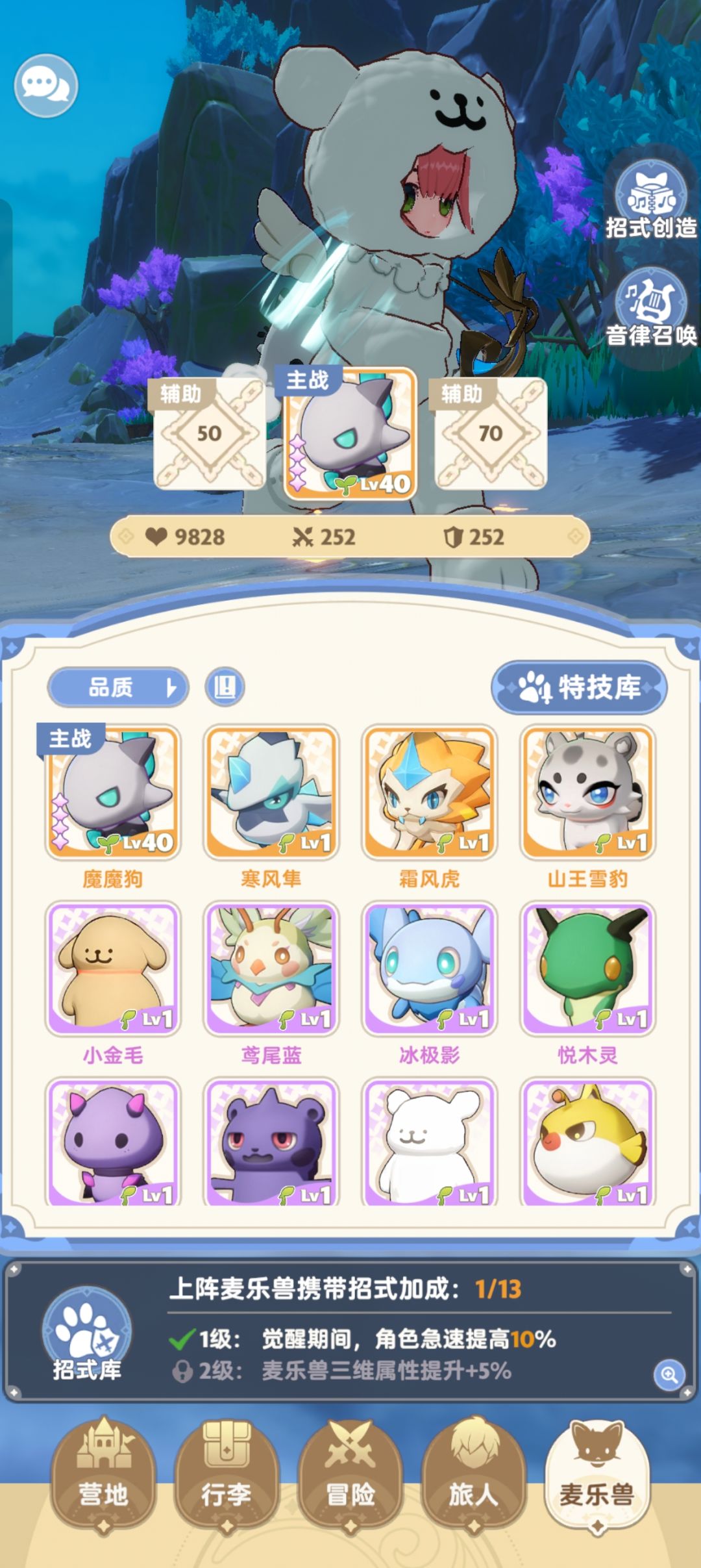 麦乐兽召唤bug 2