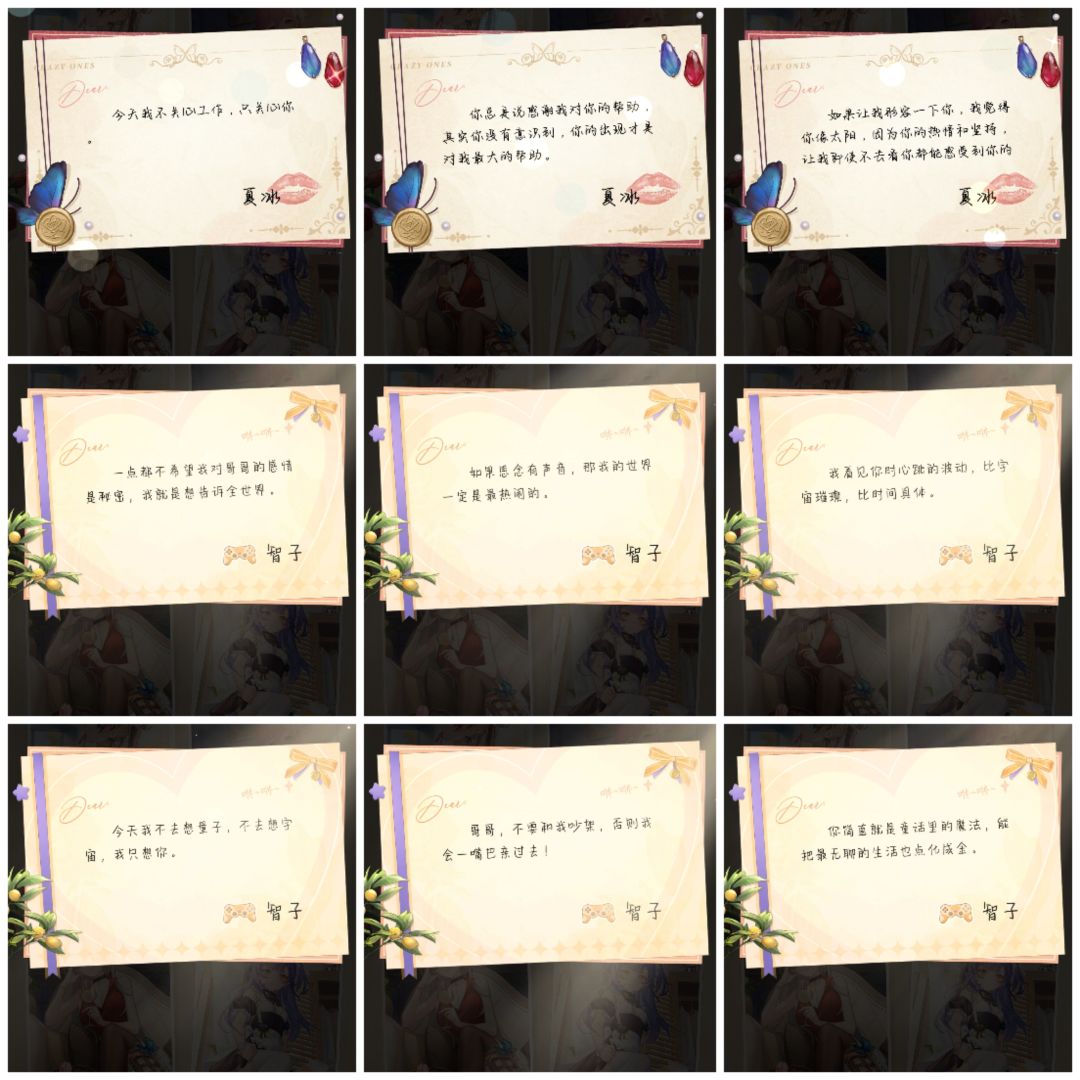 活动情书合集 5