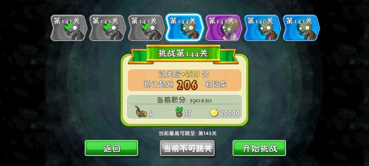 啥时候能打到头啊截图