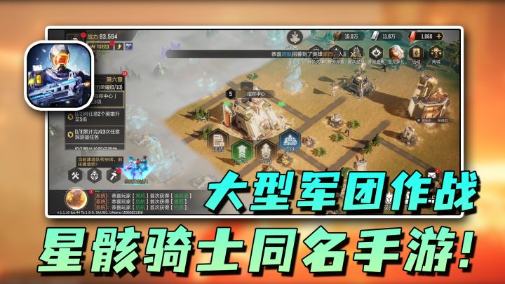 星骸骑士同名手游!穿越银河,共赴星海!截图