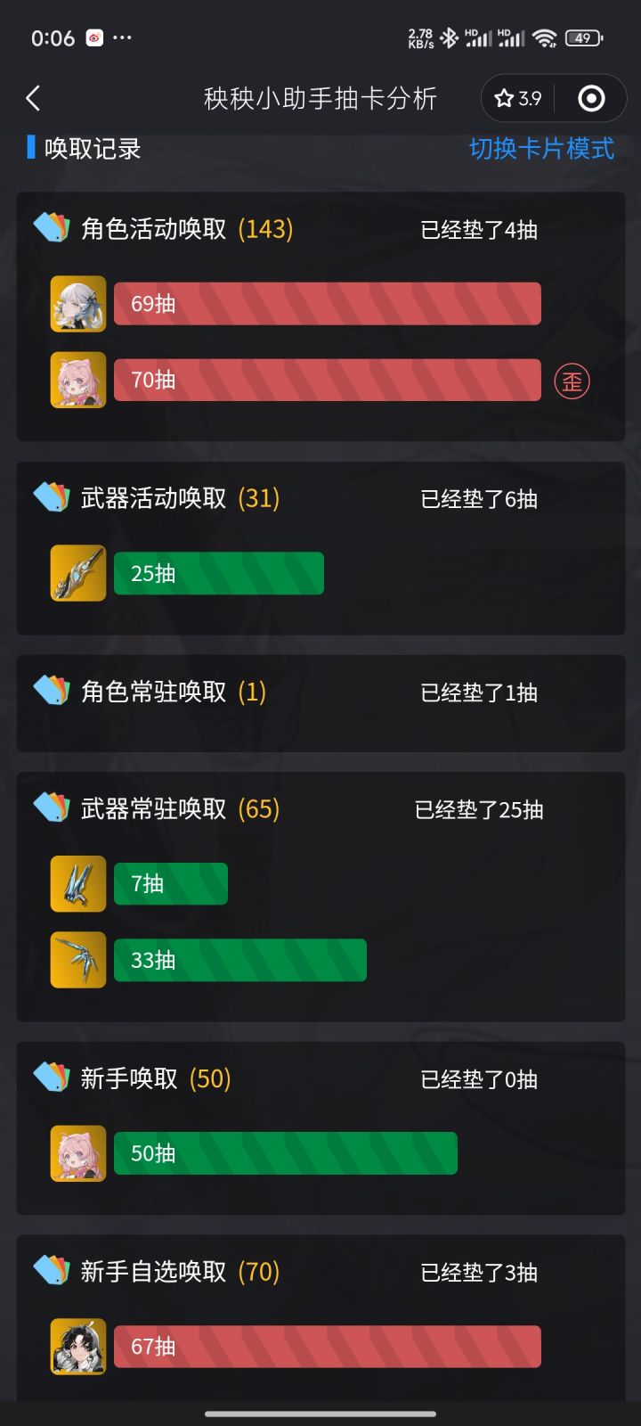 吆西截图