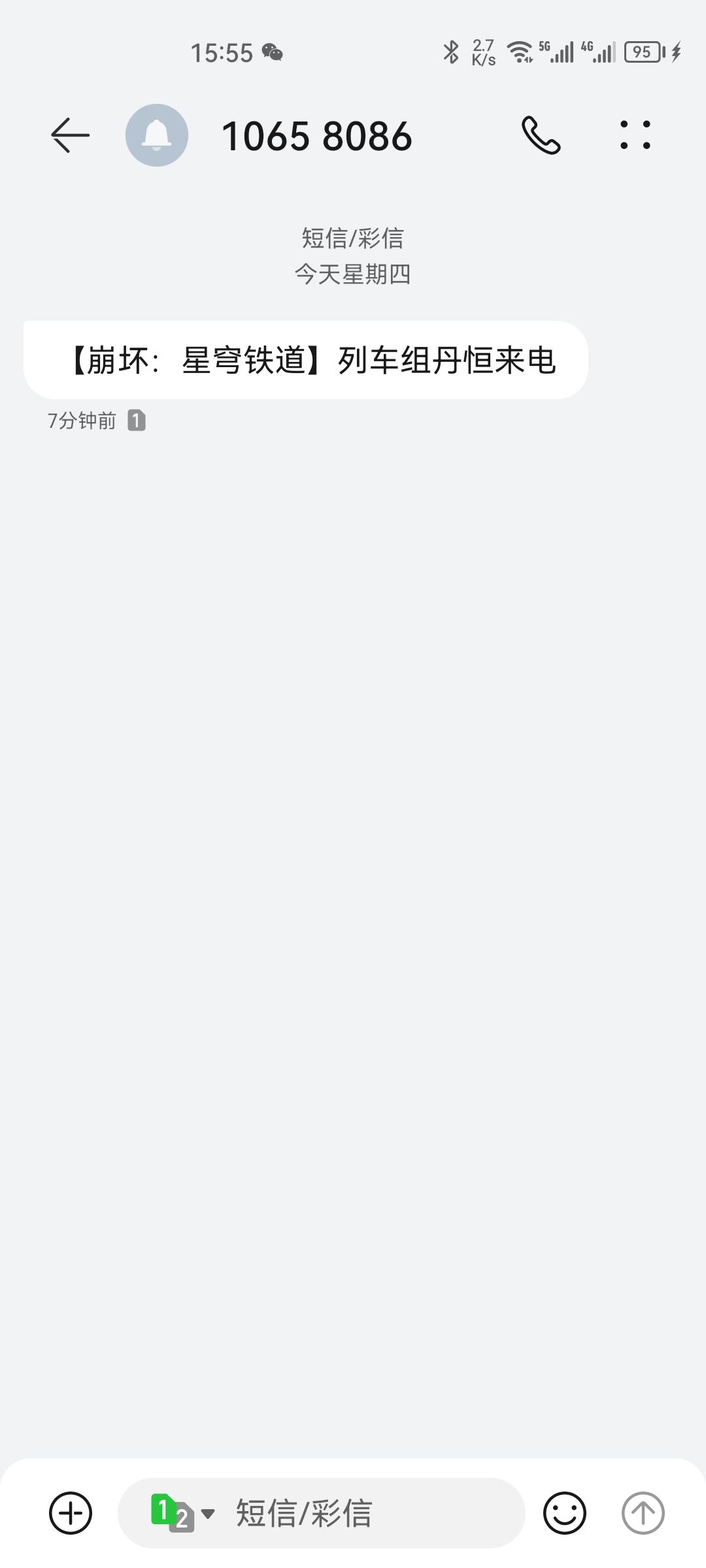 丹恒给你们打电话了么 1