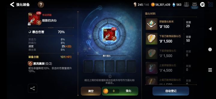 满速是多少?截图