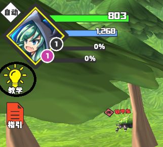 V1.0.6 更新 修复战斗中无法使用的问题