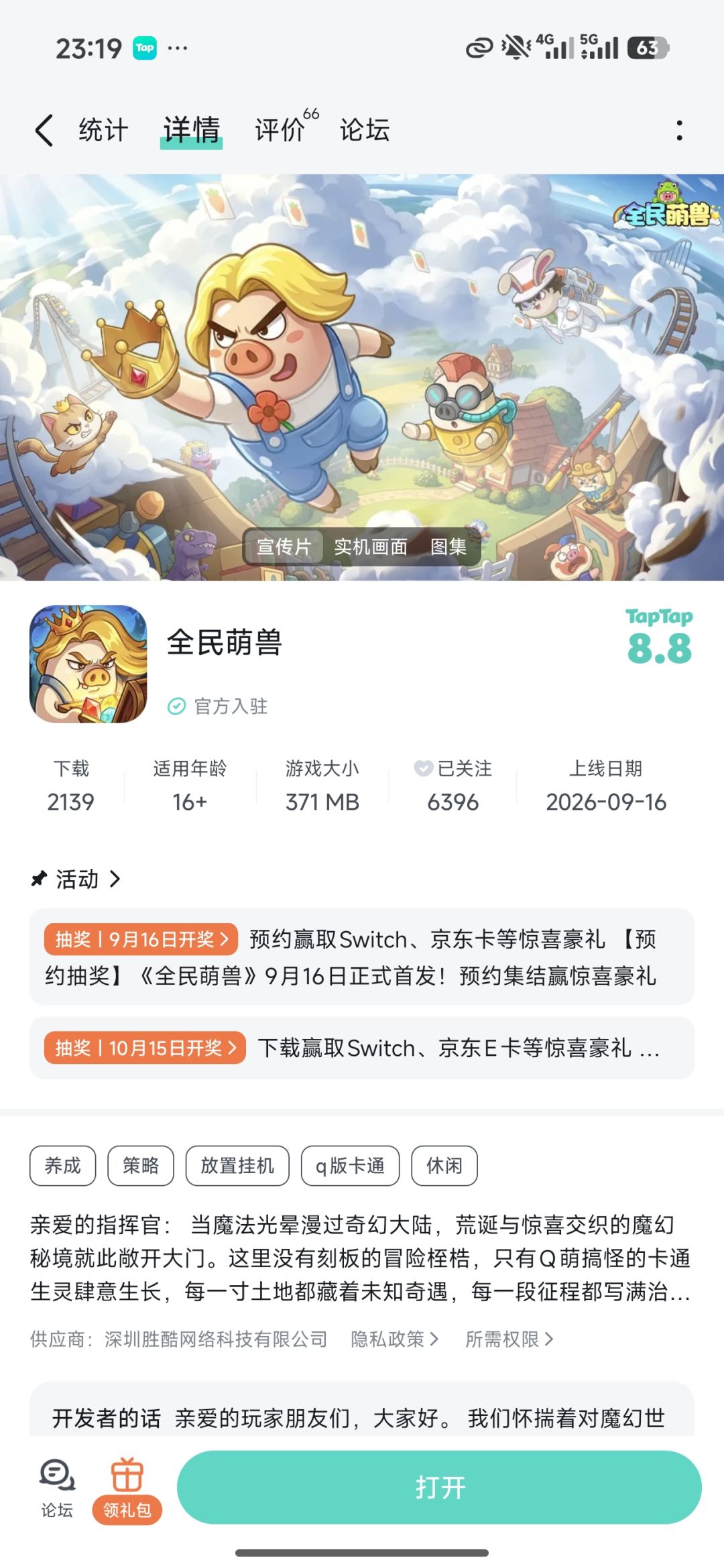 动态图片 1