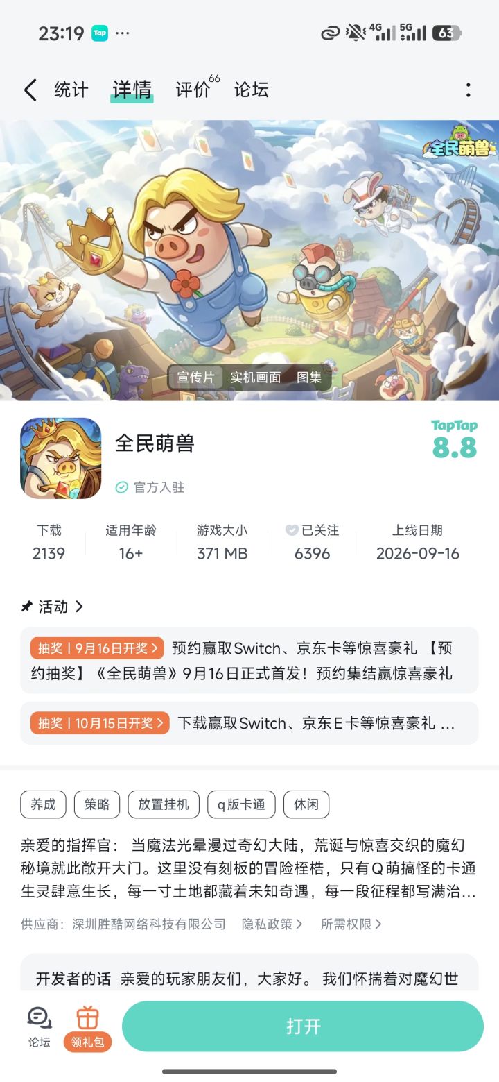 祝愿游戏红红火火截图