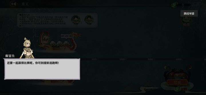 新活动换口味两个人台词还不一样截图