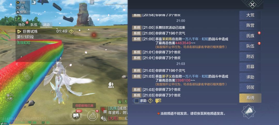 所以说为什么我打16连?一次三兽皮啥也没有 11