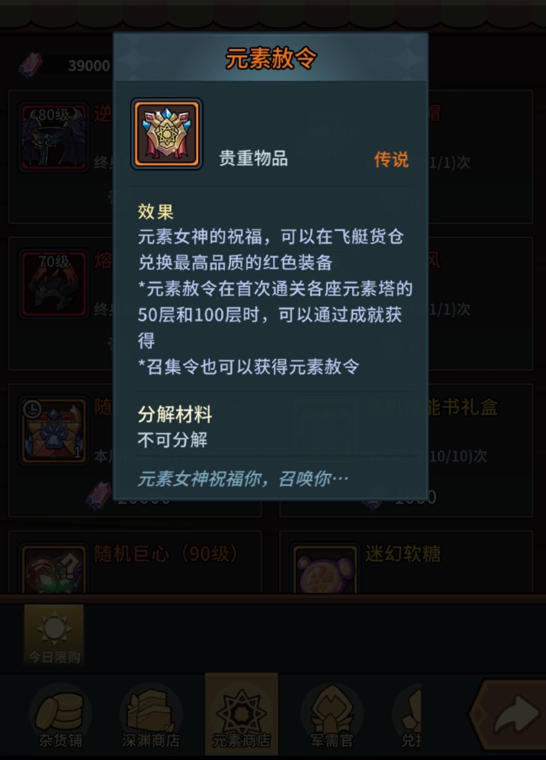 这个元素令牌没了吗 1