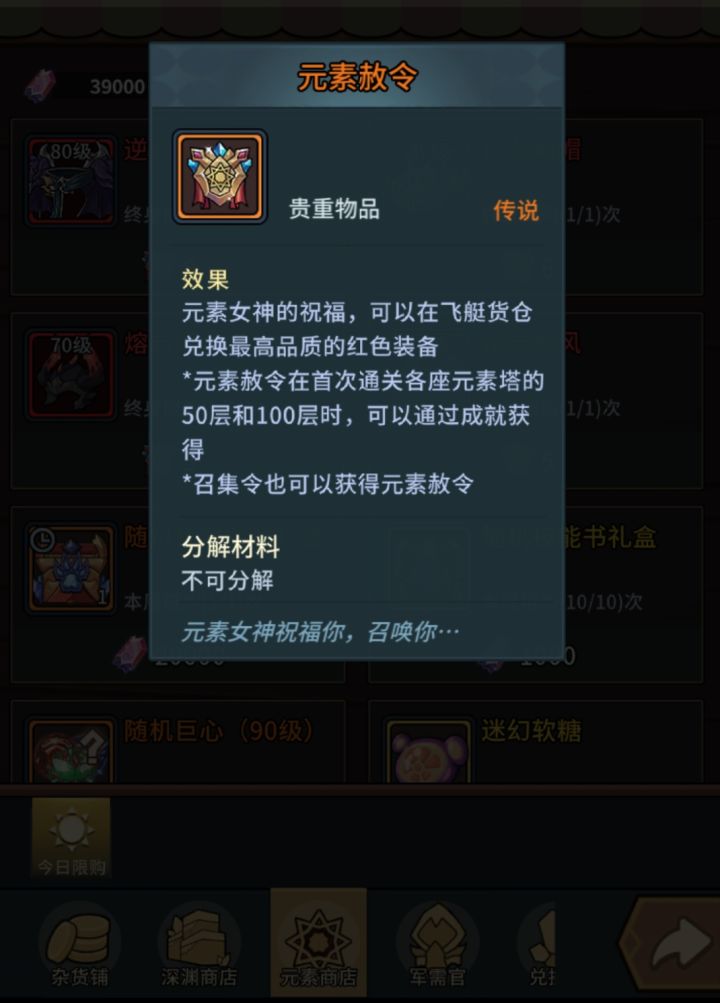 这个元素令牌没了吗截图