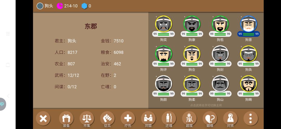 无宝石通关困难了 6