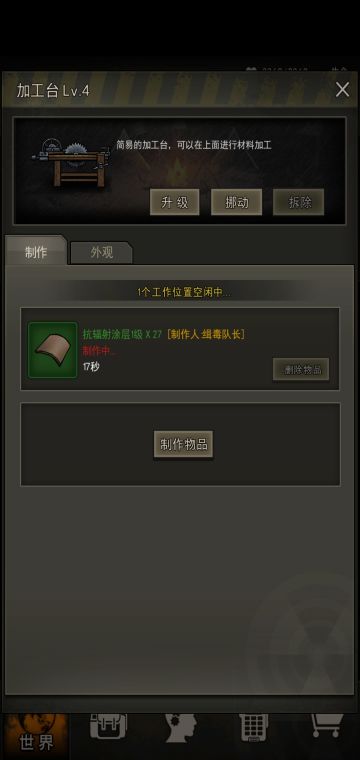 开荒boss攻略最全版