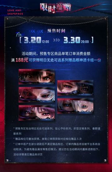 【快讯】四大系列全新周边将开启全面预售