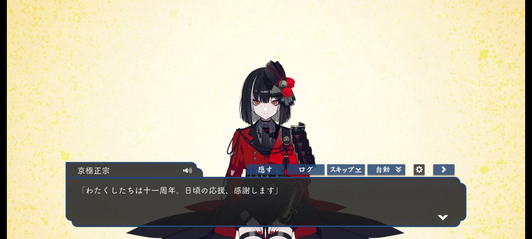 刀乱十一周年快乐 2
