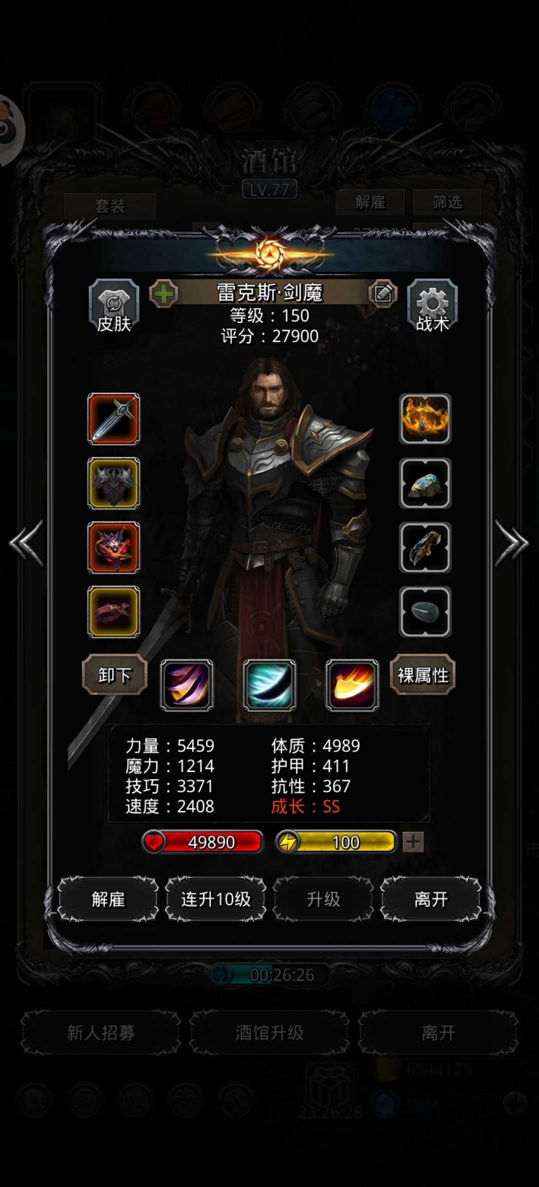 裂缝93,压力不大(比较吃战利品) 3