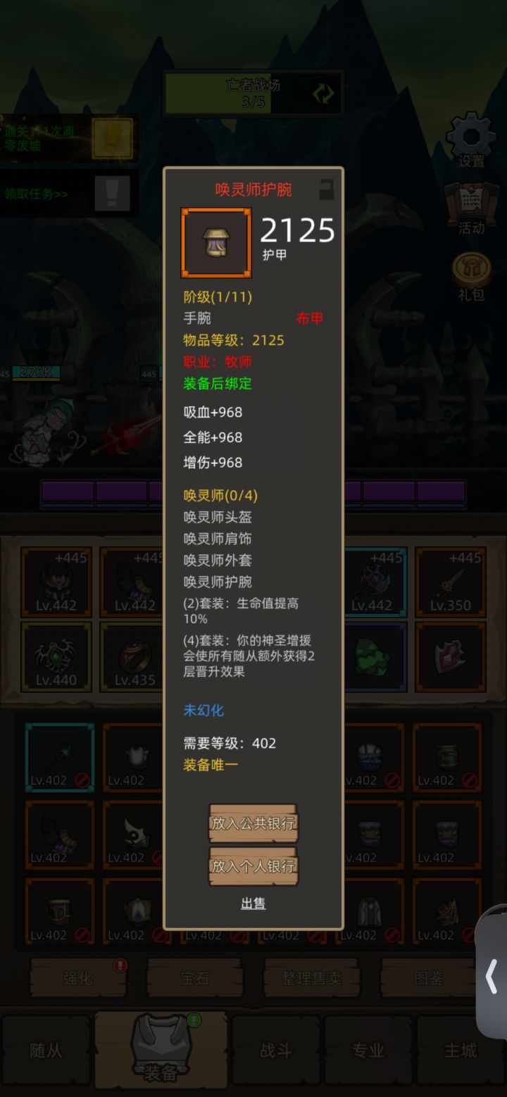 第一次刷到属性全满的装备截图