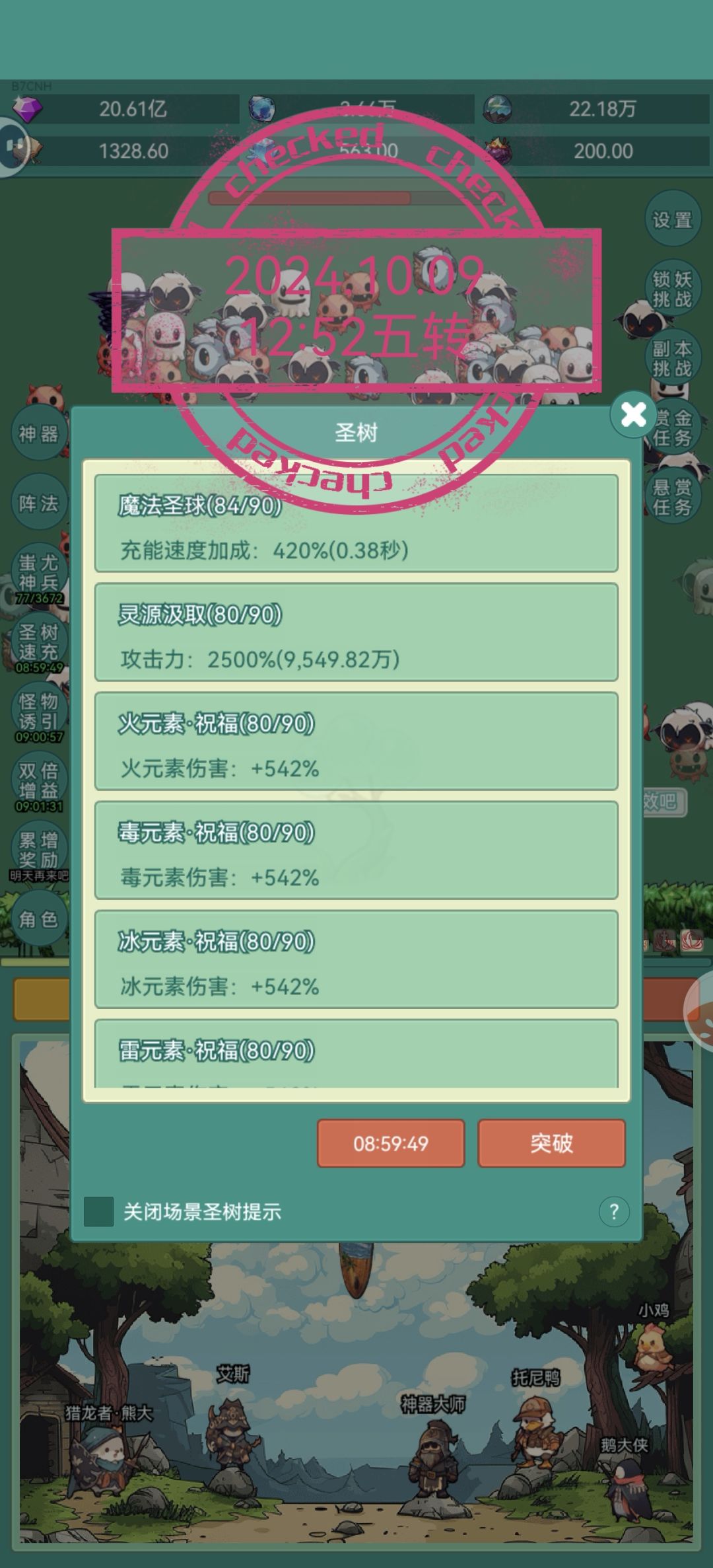 2024.10.0912:52五转 2