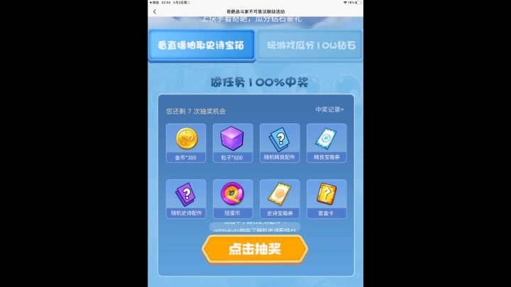 这是在做什么呀？100%中奖空气大礼包是吧截图