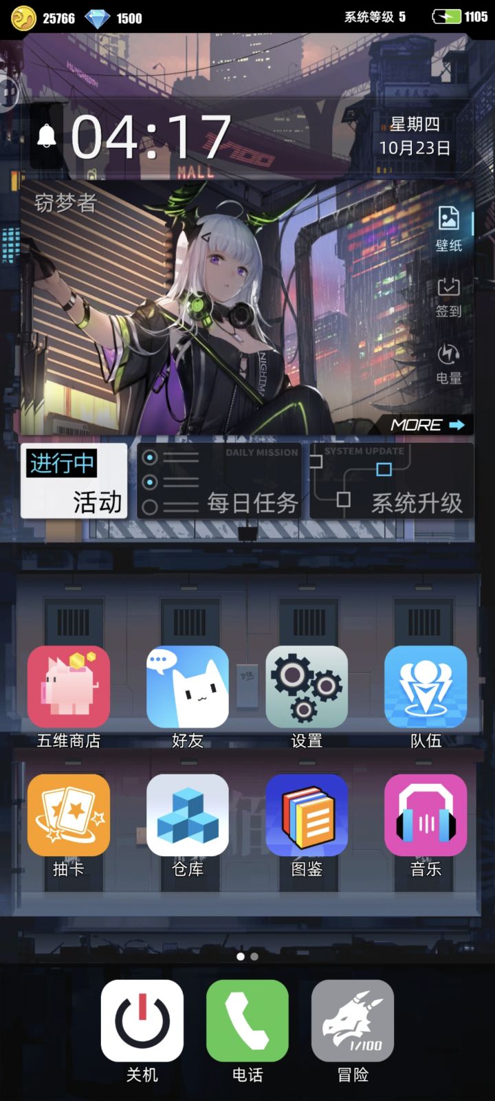 我的百分之一截图