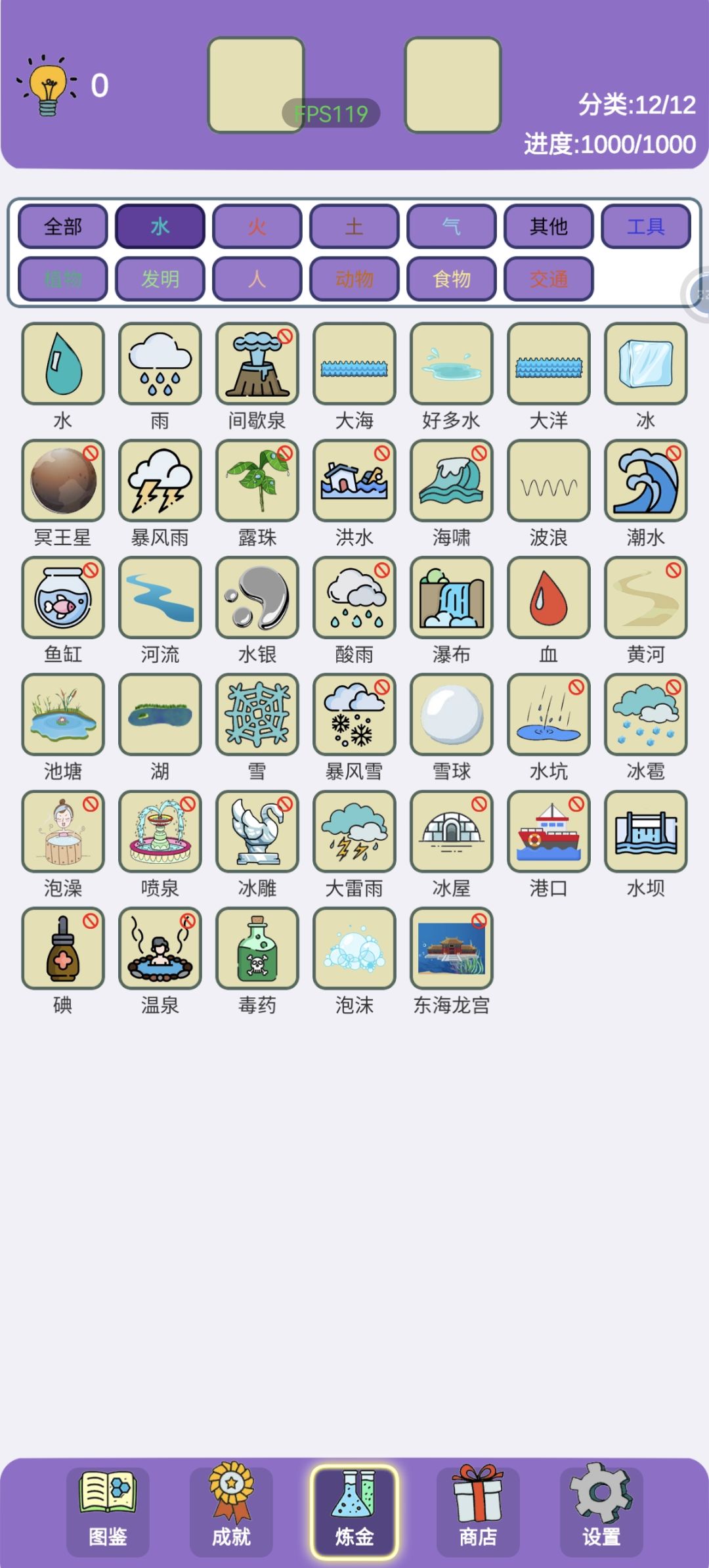 1000全齐,图鉴(1) 1