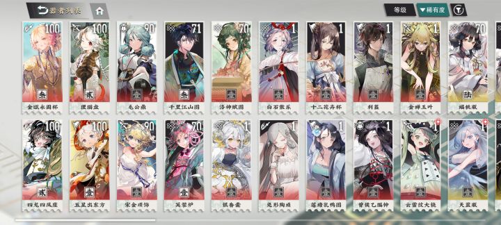 蹲蹲大佬看看配队截图